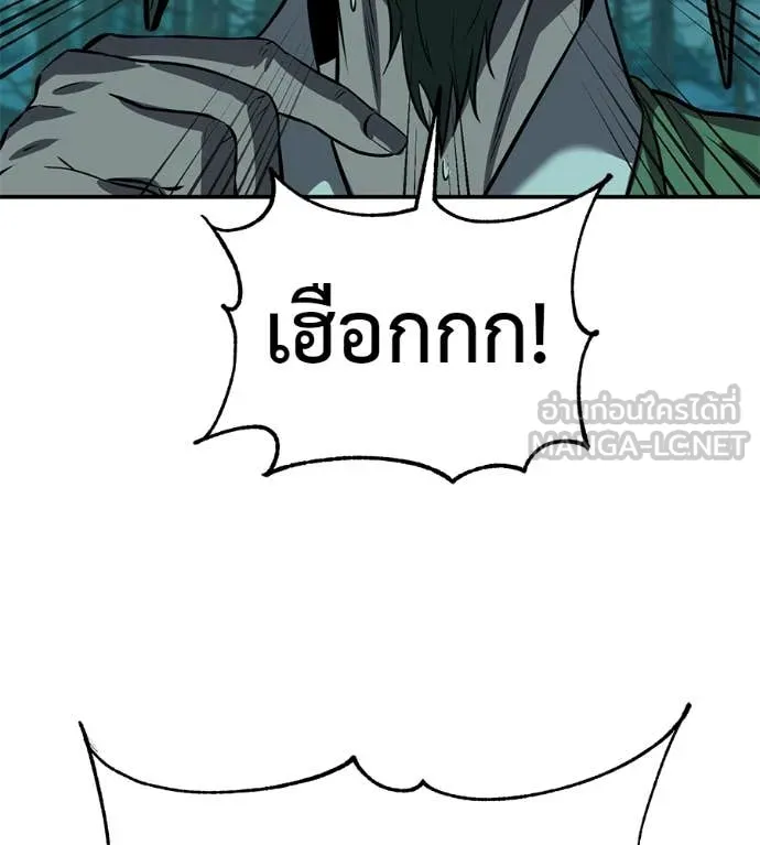 เรียกฉันว่าพระเจ้า ตอนที่ 44 รูปที่ 135