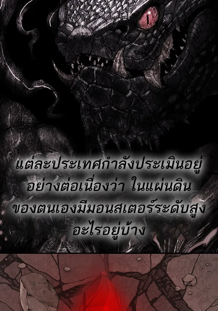 ยอดคนเลเวลทะลุ ตอนที่ 78 ผู้สังหารหมู่แห่ง 8 ดาว (2) รูปที่ 34