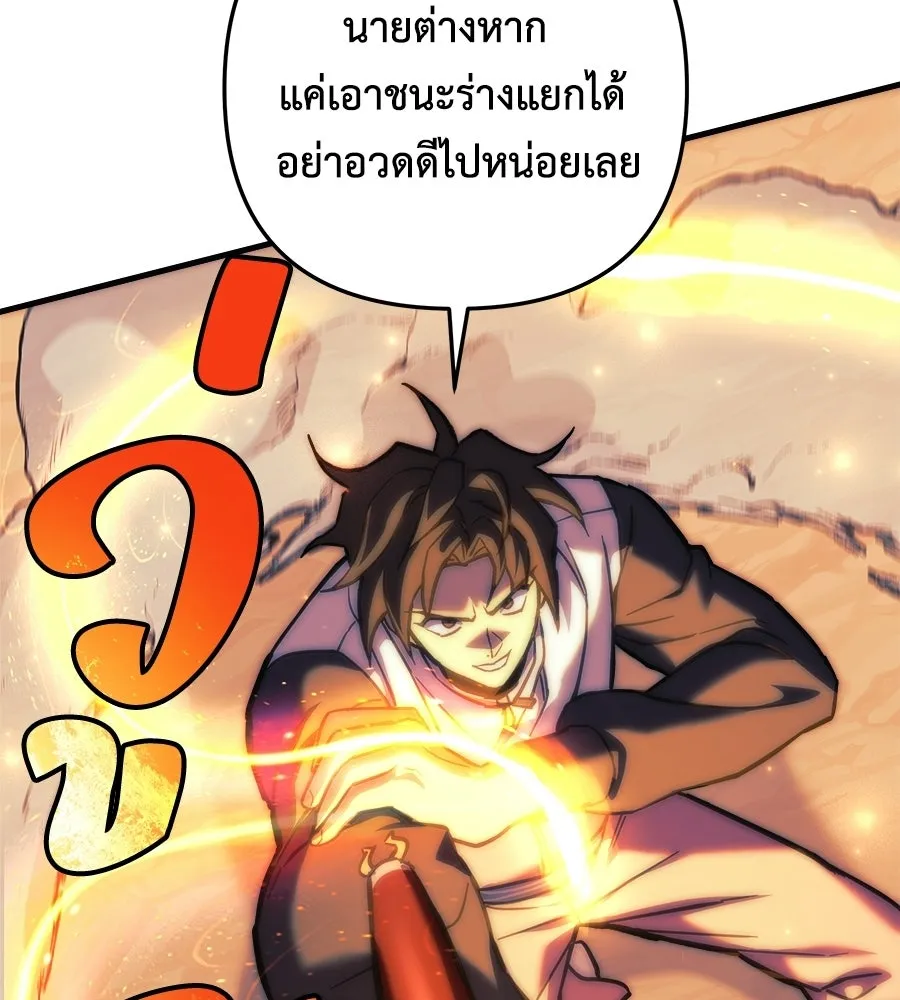 สัปดาห์นี้งดอัปตอนใหม่ ตอนที่ 106 รูปที่ 179