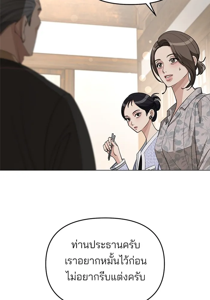 ความรักของอิซอบ ตอนที่ 38 รูปที่ 56