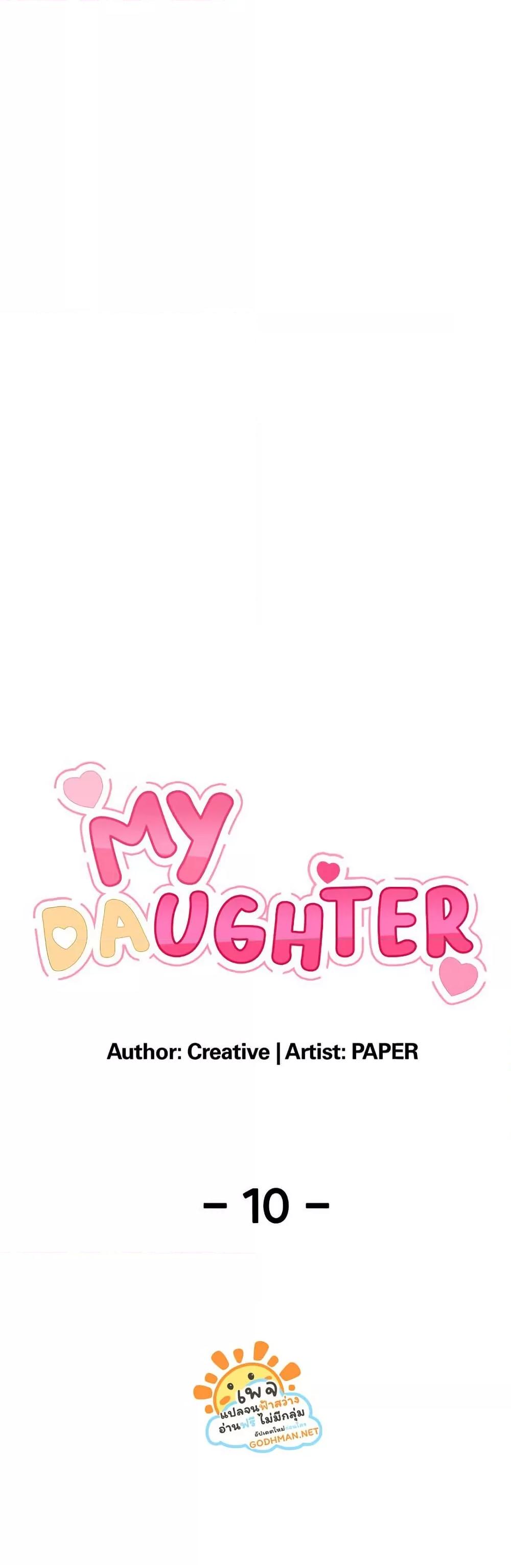 Doujin-Lc- อ่าน โดจิน มังฮวา เกาหลี ญี่ปุ่น จีน แปลไทย My Daughter ตอนที่ 1 2 3 4 5 6 7 8 9 10 11 12 13 14 ฟรี ไม่มีโฆษณา อ่าน โดจิน Manhwa เกาหลี ญี่ปุ่น จีน เรามีครบ คัดมาให้เน้นๆ โดจิน 18+ รับประกันความฟินโดย  Doujin Lc