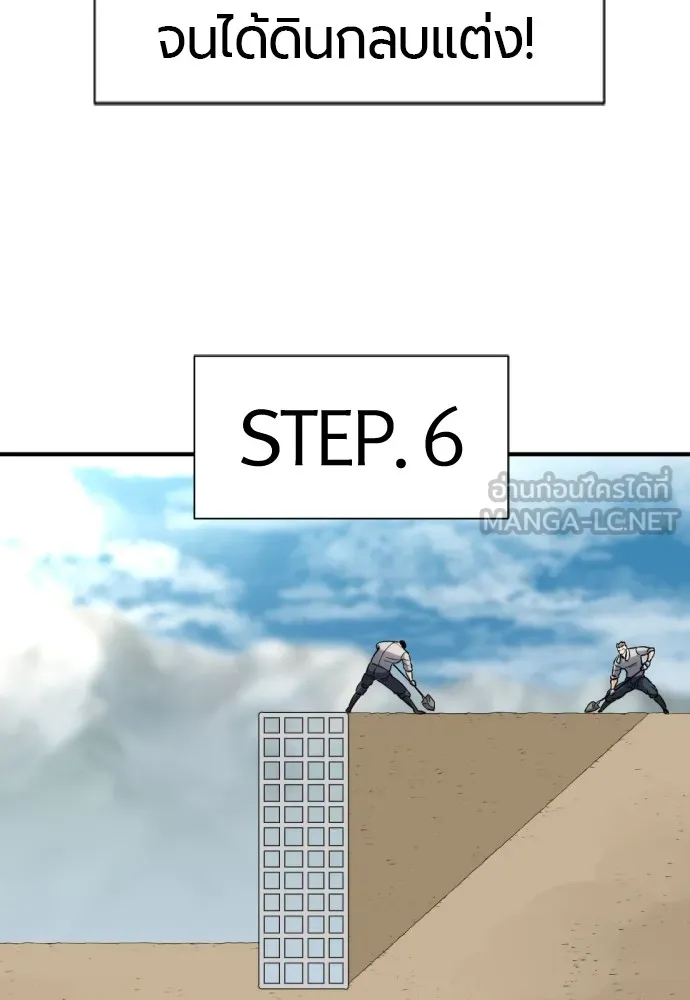 ยอดสถาปนิกผู้พิทักษ์อาณาจักร ตอนที่ 69 รูปที่ 66