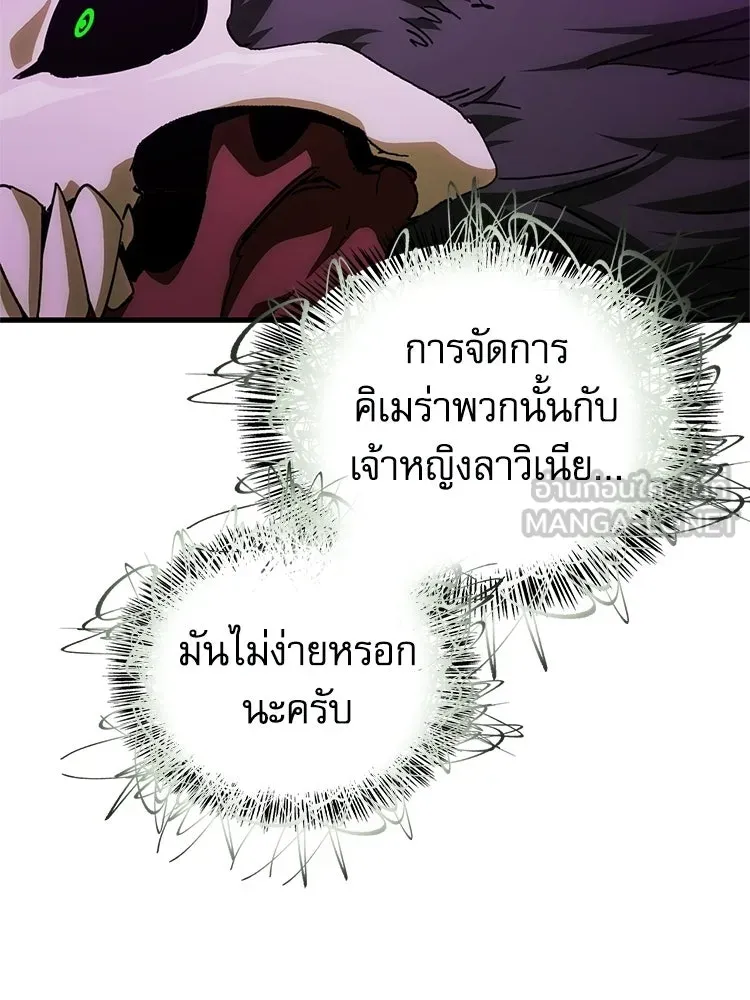 หยุดนะจอมมาร ฮีโร่ล้อมไว้หมดแล้ว ตอนที่ 32 ไม่มีอะไรจะเสียแล้ว! รูปที่ 153