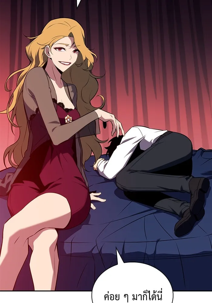 ลูกชายคนเล็กของดยุกคือมือสังหาร ตอนที่ 50 รูปที่ 64