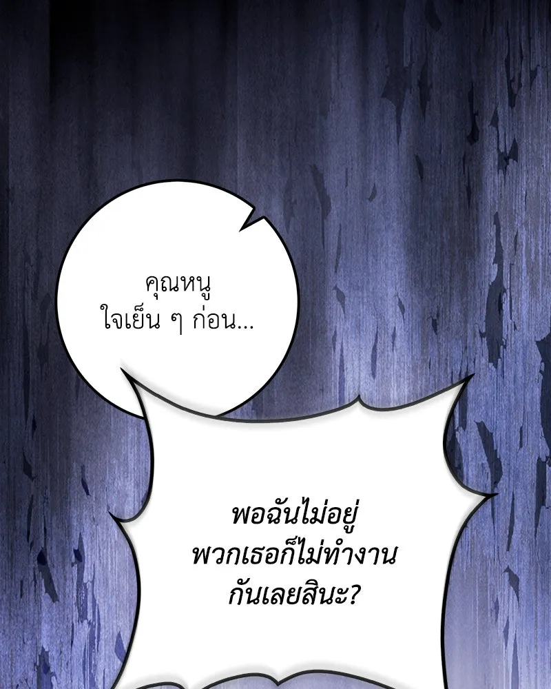ดัชเชสเชลย ตอนที่ 21 รูปที่ 70