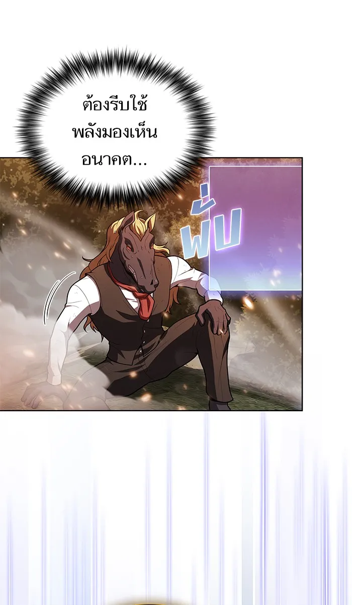 ผู้เล่นขั้นเทพแห่งหอคอยฝึกสอน ตอนที่ 94 รูปที่ 16