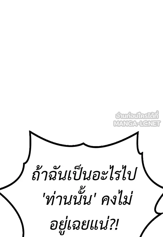ผู้คุมหมายเลข 0 ตอนที่ 5 รูปที่ 75