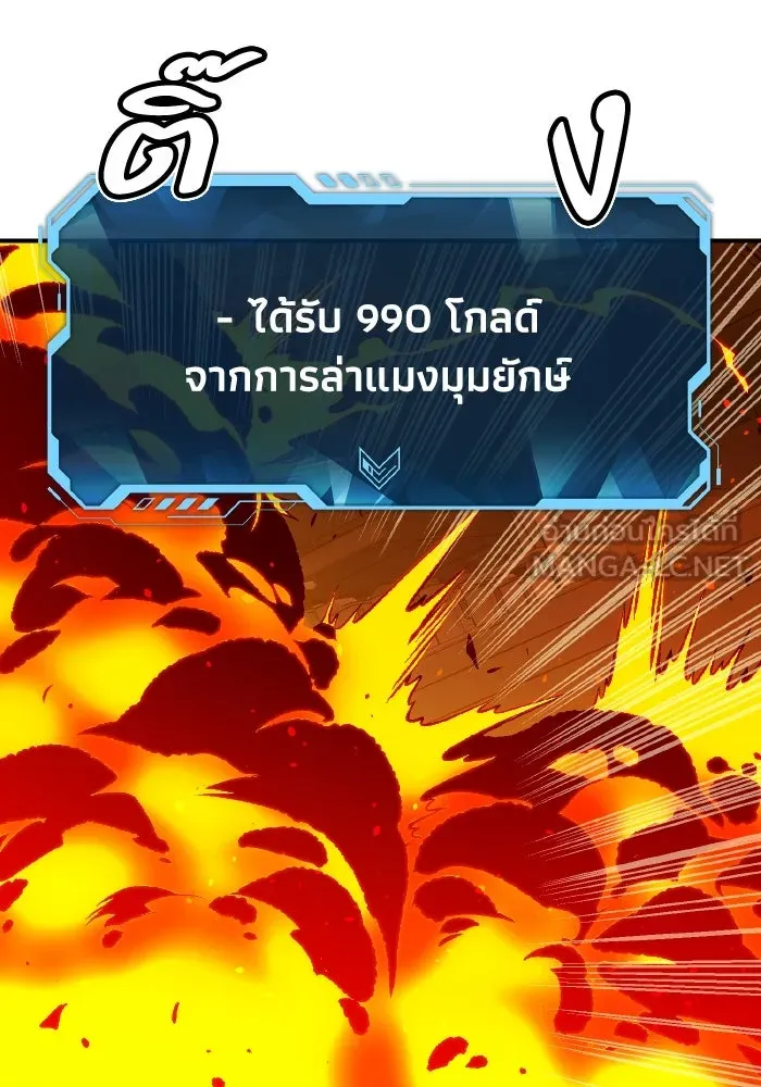 The Lone Necromancer ตอนที่ 53 รูปที่ 42