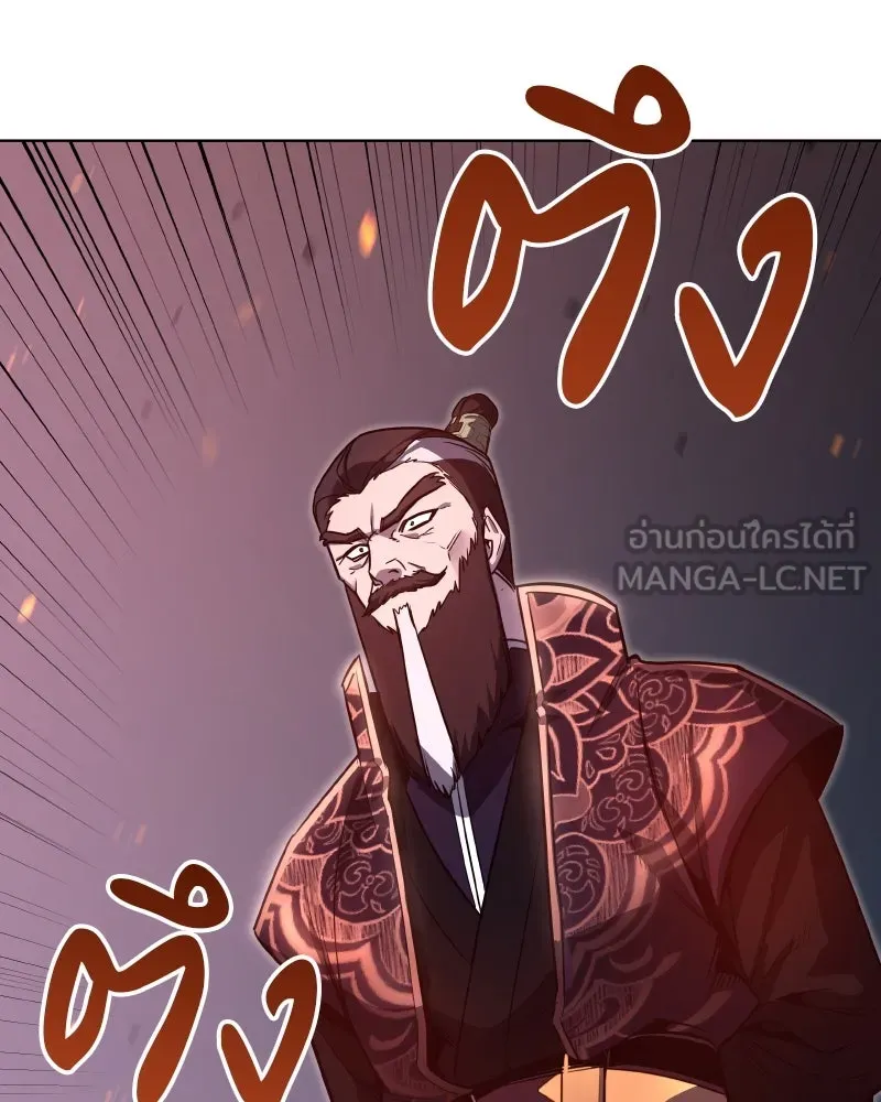 เกิดอีกทีเป็นว่าที่ประมุขลัทธิมาร ตอนที่ 79 รูปที่ 27