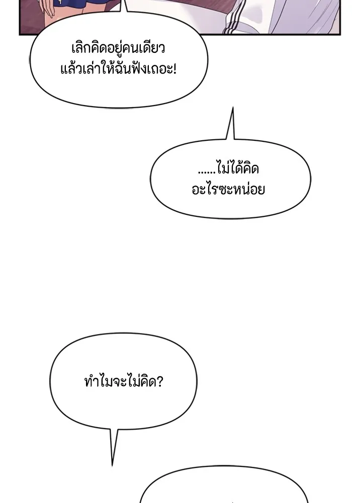 Couple Breaker ตอนที่ 51 รูปที่ 74