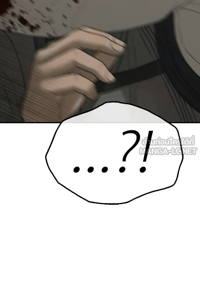 ผู้กล้าฝ่า ตอนที่ 35 รูปที่ 16