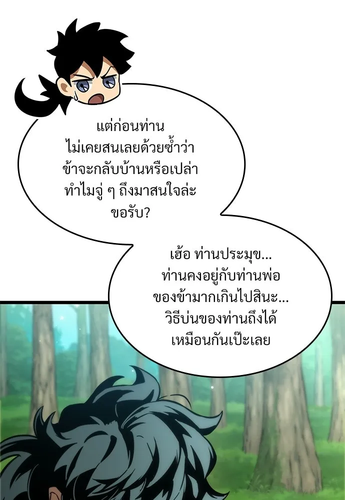 จอมยุทธ์ผู้จำได้ทุกสรรพสิ่ง ตอนที่ 6 รูปที่ 107