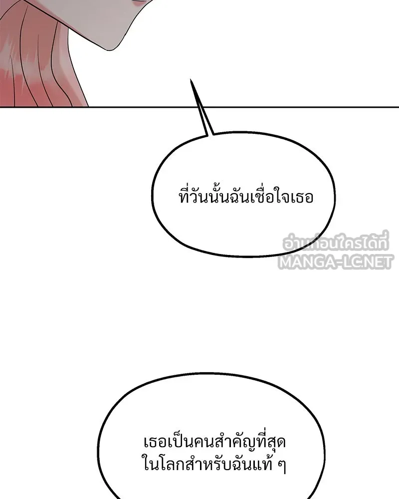 Pyramid Game เกมพีระมิด ตอนที่ 82 รูปที่ 147