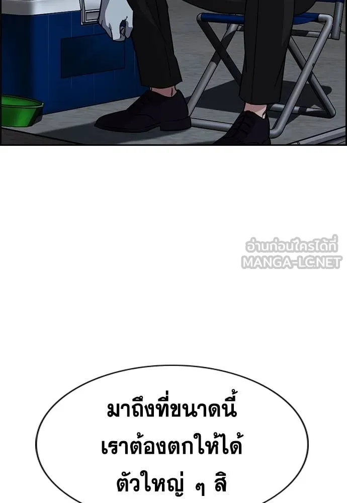 การศึกษาที่แท้จริง ตอนที่ 231 รูปที่ 21