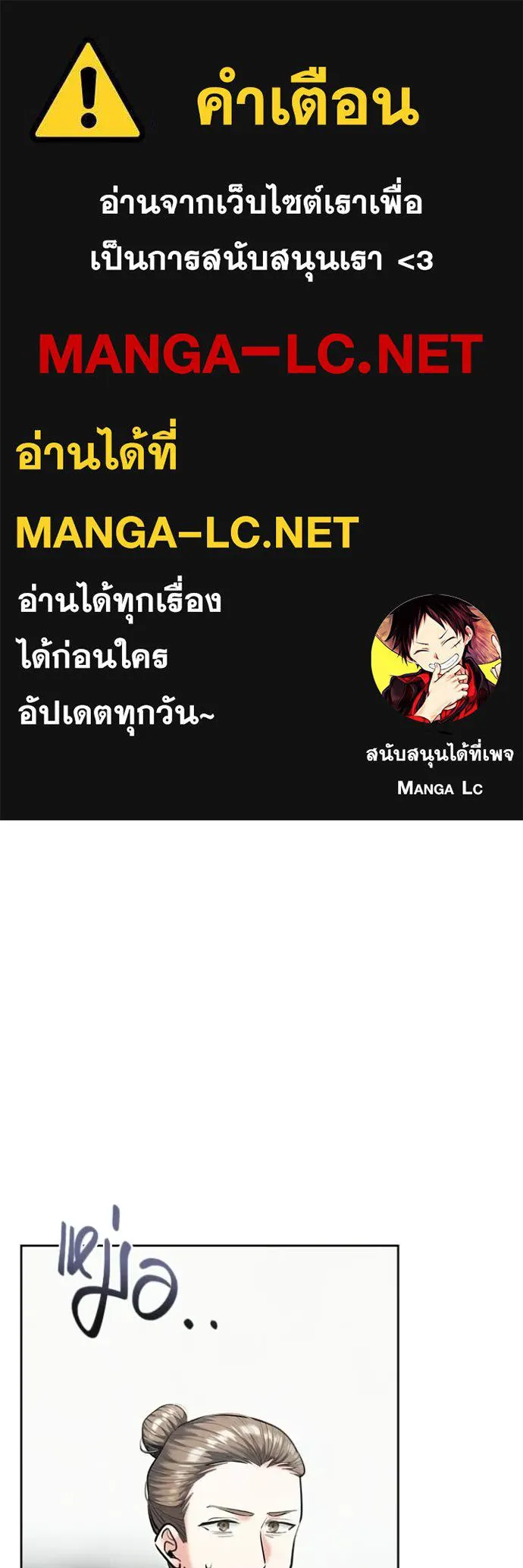 ออร่าดาราอัจฉริยะ ตอนที่ 82 รูปที่ 1