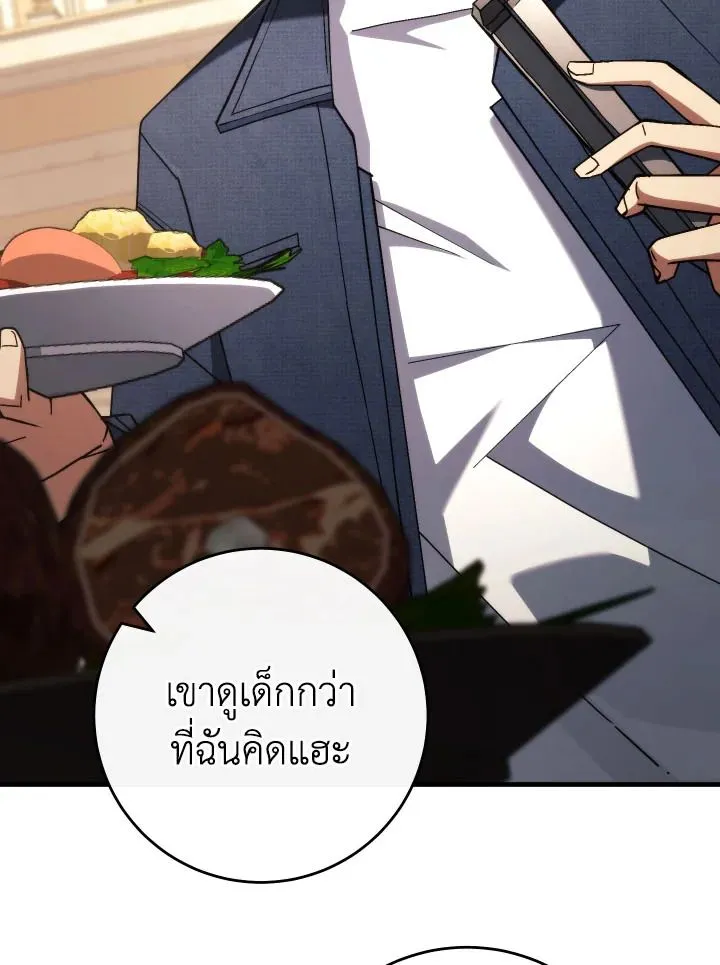 The Hero Returns ตอนที่ ตอนที่ 93 รูปที่ 18