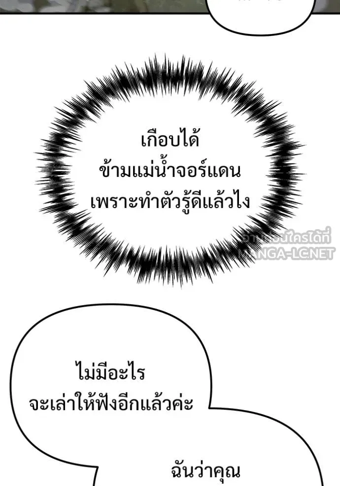 โกดังลับหลังโลกแตก ตอนที่ 56 รูปที่ 96