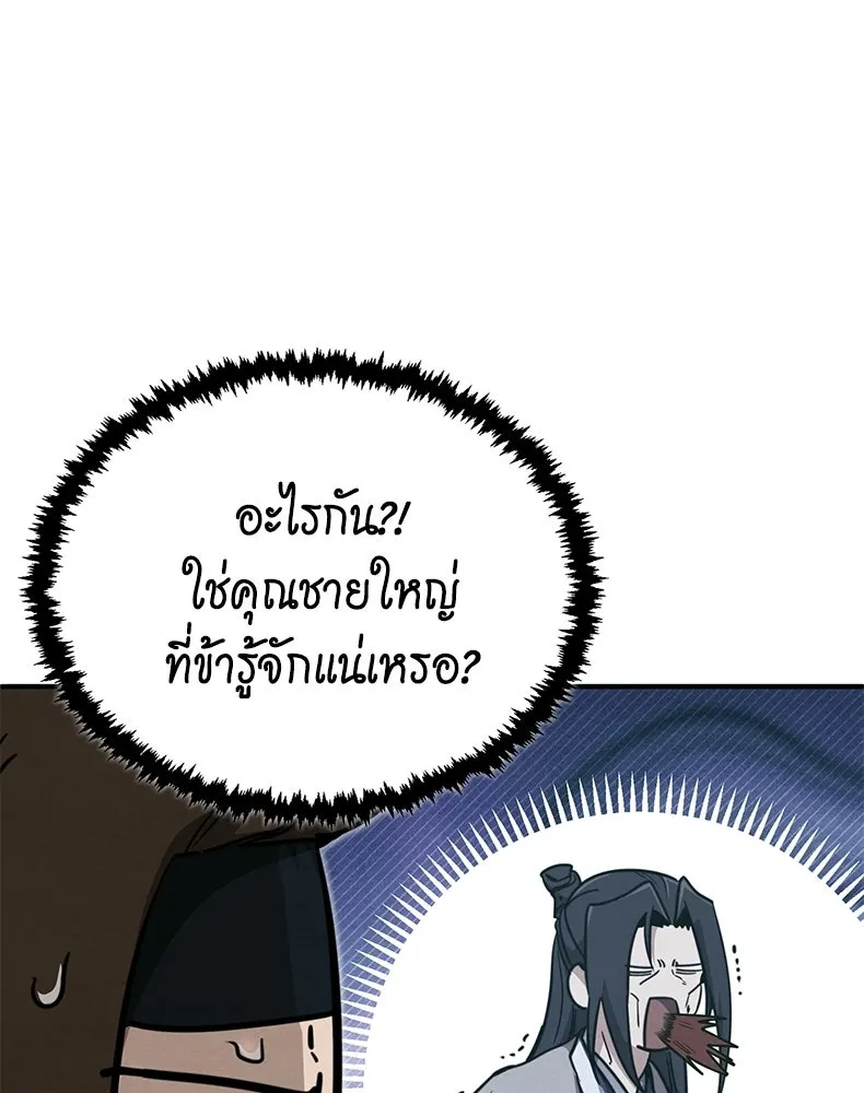 กำปั้นราชันคืนชีพ ตอนที่ 3 รูปที่ 31