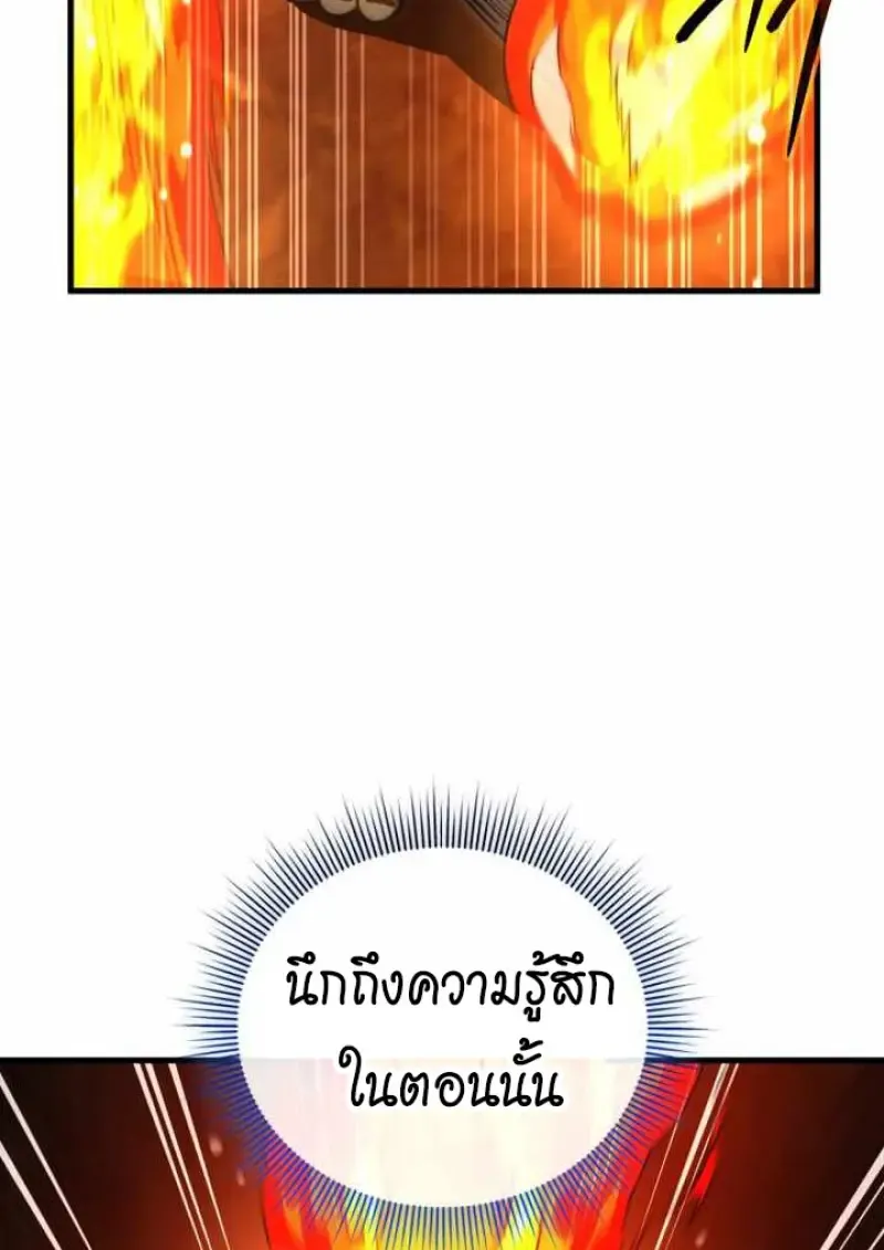 Player Who Returned 10_000 Years Later เพลเยอร_ผ_กล_บมาในรอบหม_นป_ ตอนที่ ตอนที่ 135 รูปที่ 53