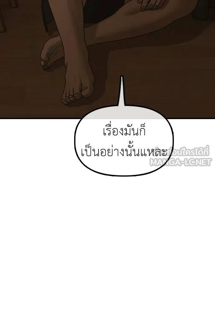 ผู้กล้าฝ่า ตอนที่ 49 รูปที่ 72