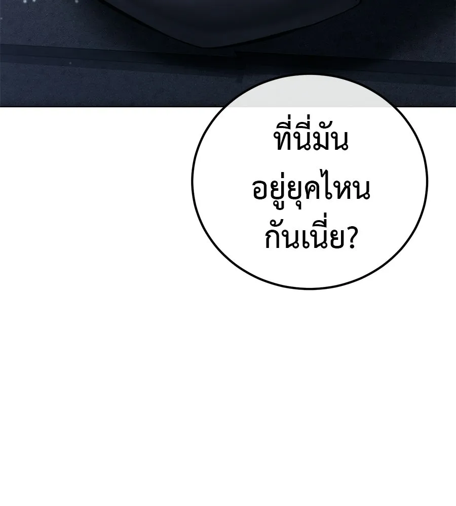 มัจจุราชชุดแดง ตอนที่ 58 รูปที่ 23