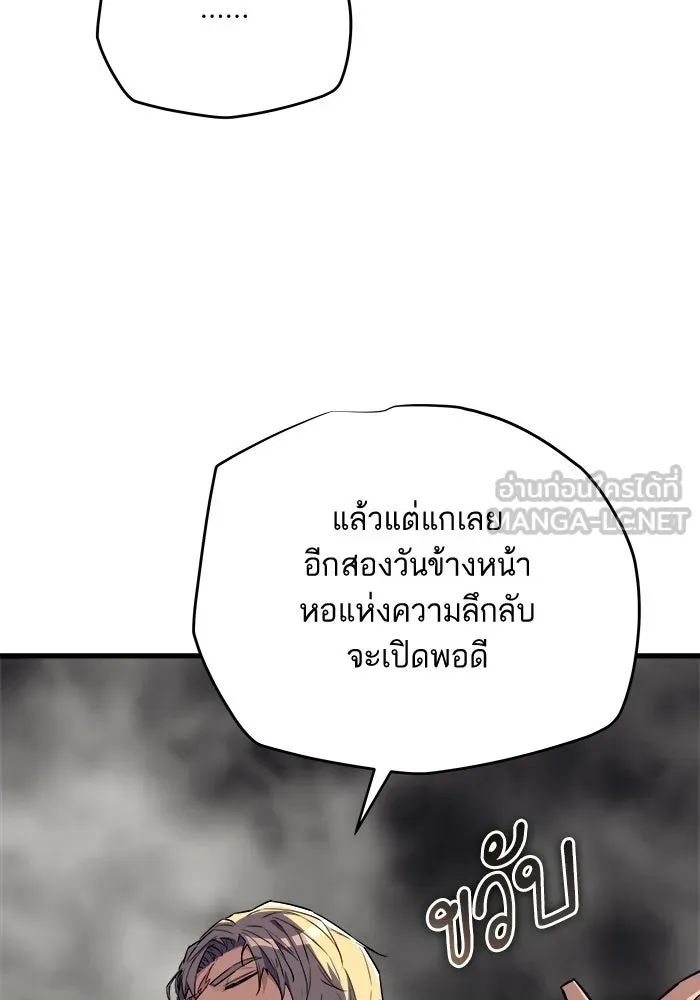 เริ่มเกมพร้อม 13 คุณสมบัติลับ ตอนที่ 26 รูปที่ 27