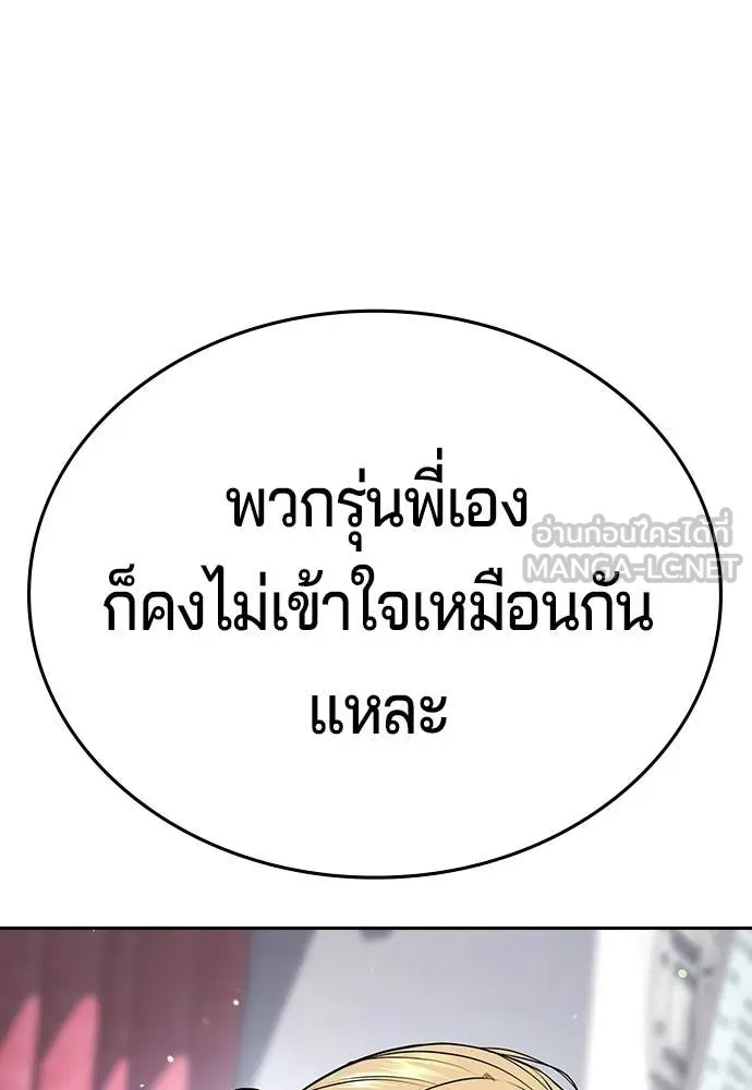 คูเซรา ตอนที่ 64 รูปที่ 249