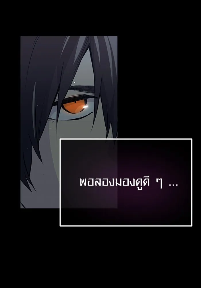 พลิกชะตาคว้าไอเทมระดับเทพ ตอนที่ 18 รูปที่ 26