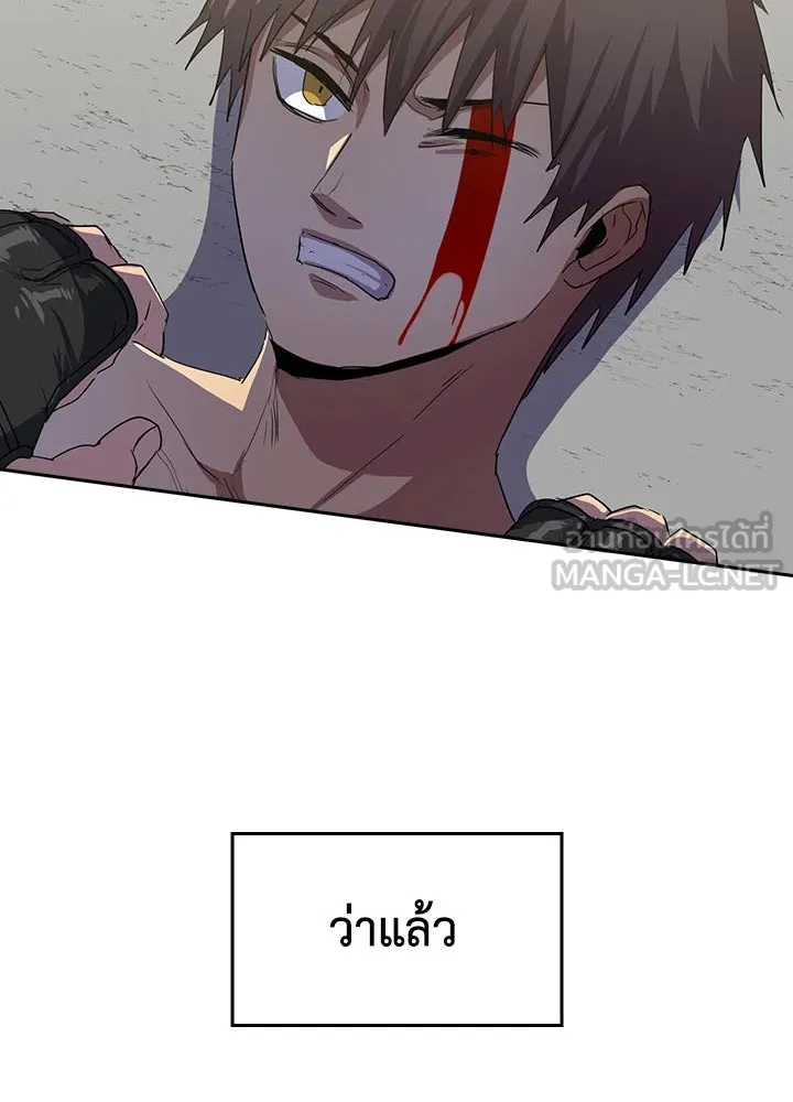 นักเลงกระจอกย้อนเวลามาทวงแค้น ตอนที่ 40 รูปที่ 66