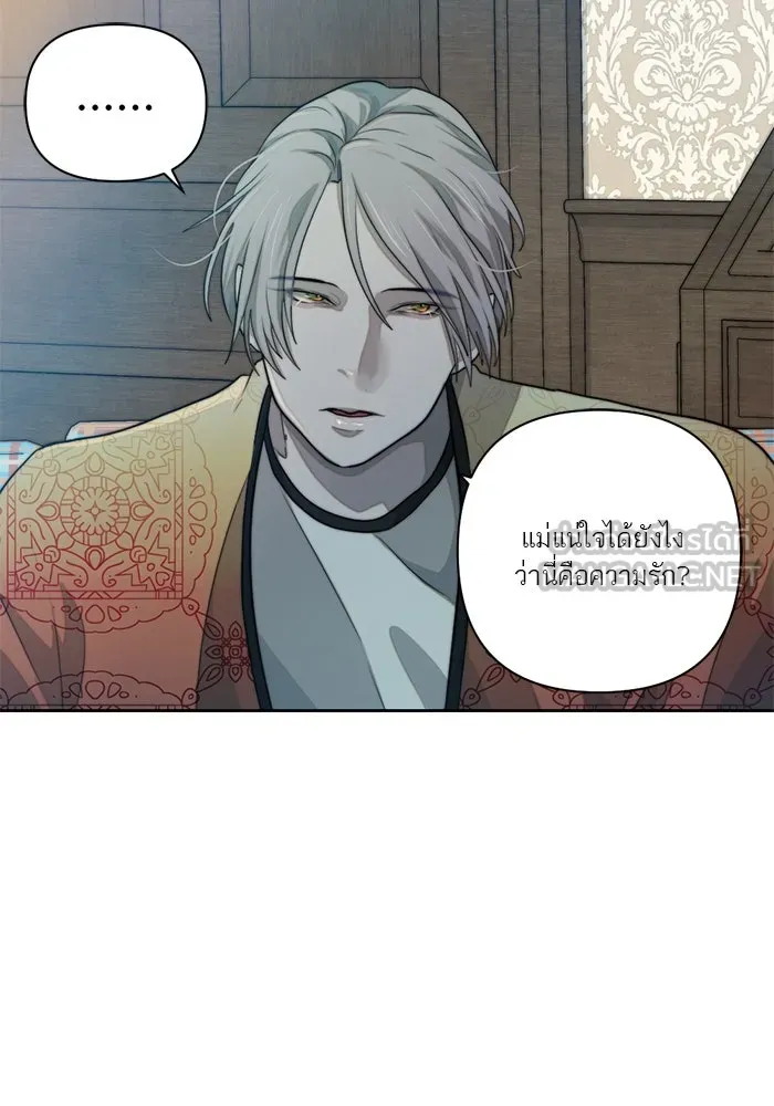 เปย์นี้เพื่อนาย My Sugar Baby ตอนที่ 42 เป็นเพียงเงาสะท้อนบนผิวน้ำ รูปที่ 24