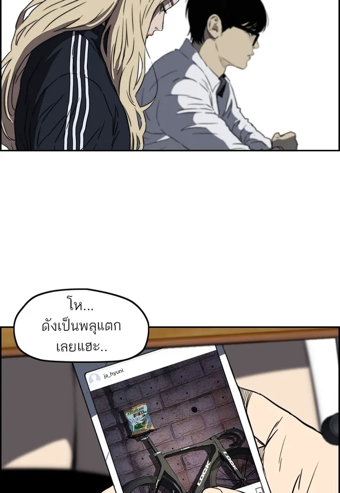 ปั่นสู้ฝันbrWind Breaker ตอนที่ 67 รูปที่ 41