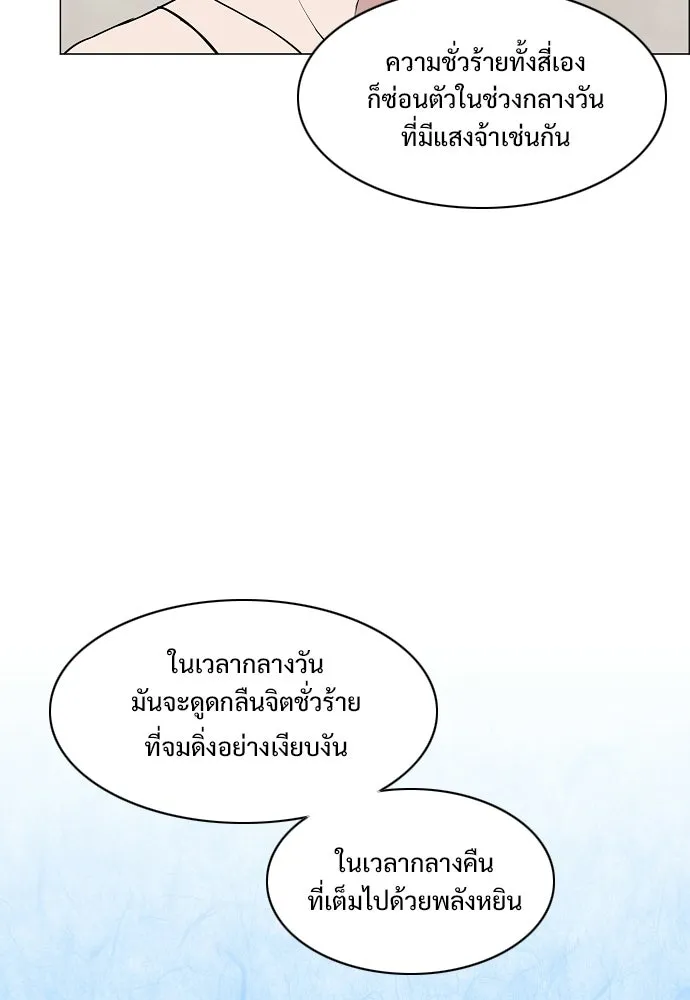 JAKDU ตอนที่ 88 รูปที่ 17