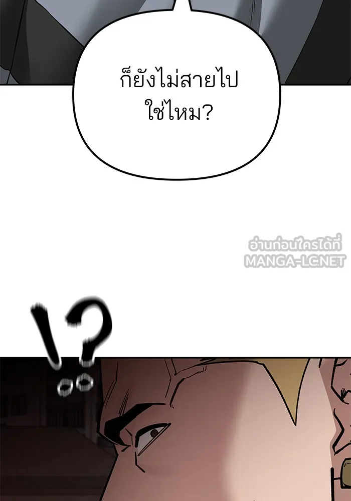 เลวฟาดเลว ตอนที่ 115 รูปที่ 183