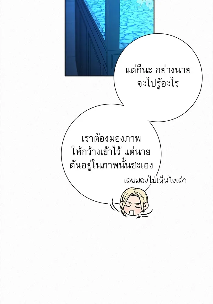 ปฏิบัติการรักวุ่นหัวใจ ตอนที่ 39 รูปที่ 104