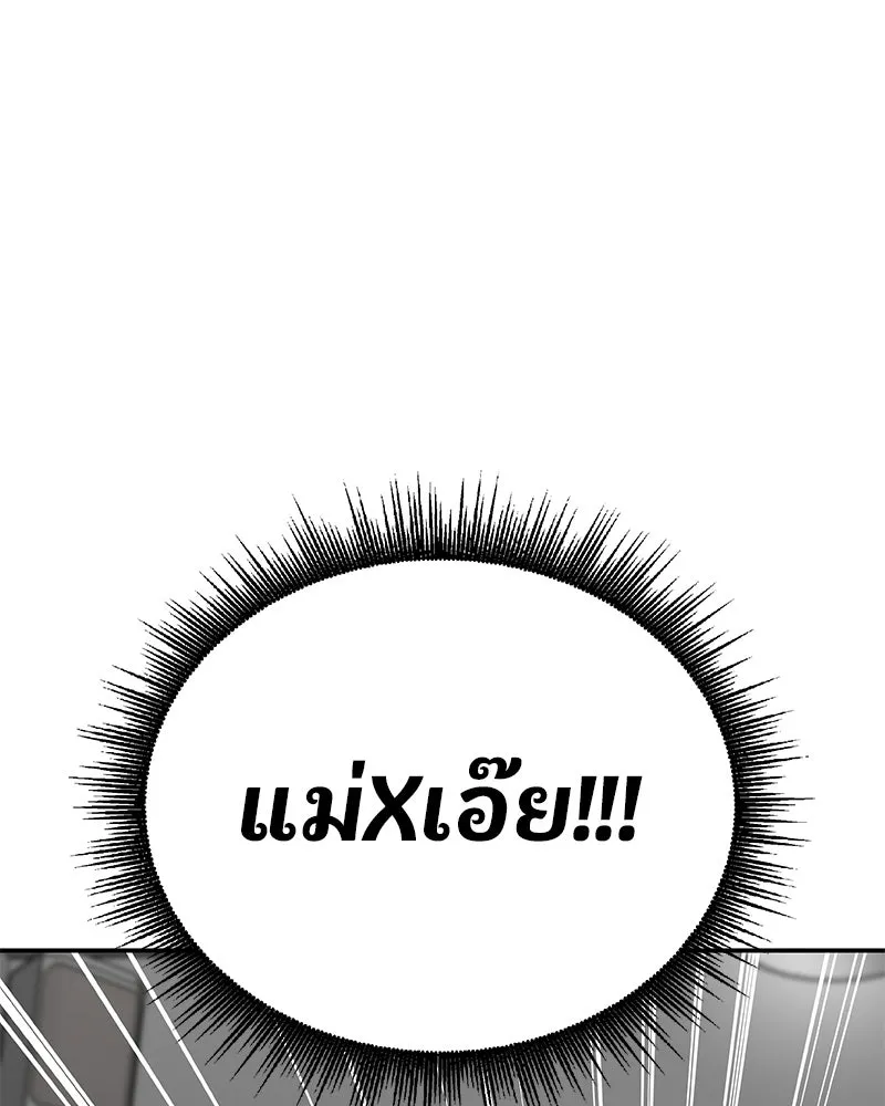 จ้า แม่คนสวย ตอนที่ 46 รูปที่ 134