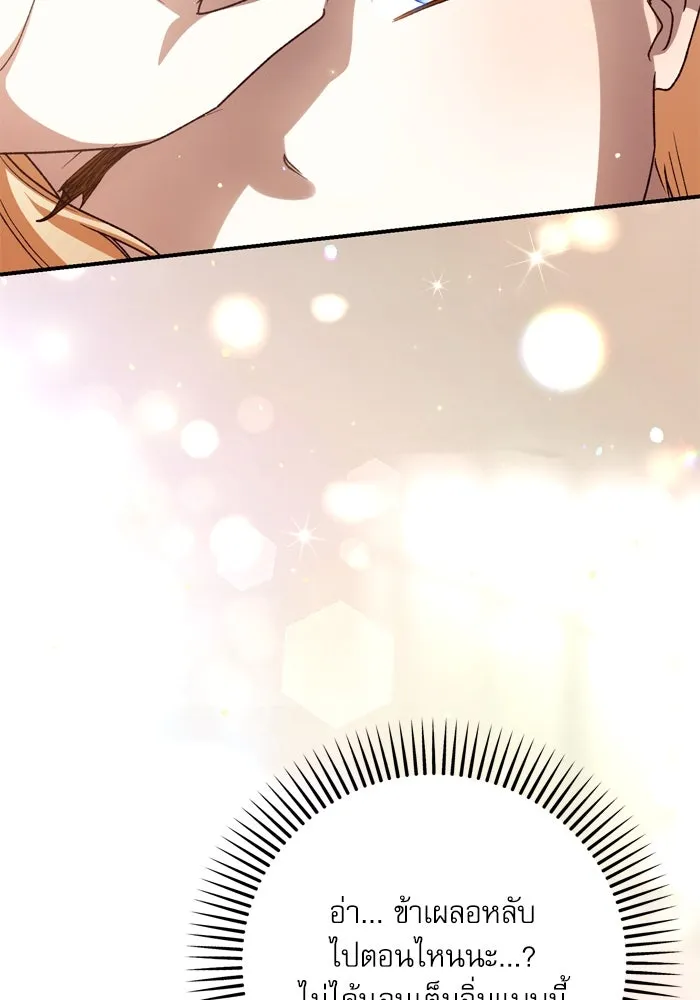 เกิดใหม่คราวนี้ ขอเป็นคนดีดูสักครั้ง ตอนที่ 104 รูปที่ 49
