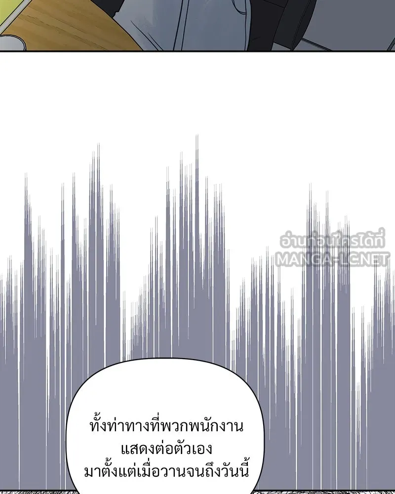 รักนี้ไม่ต้องมีเซนส์ ตอนที่ 7 รูปที่ 75
