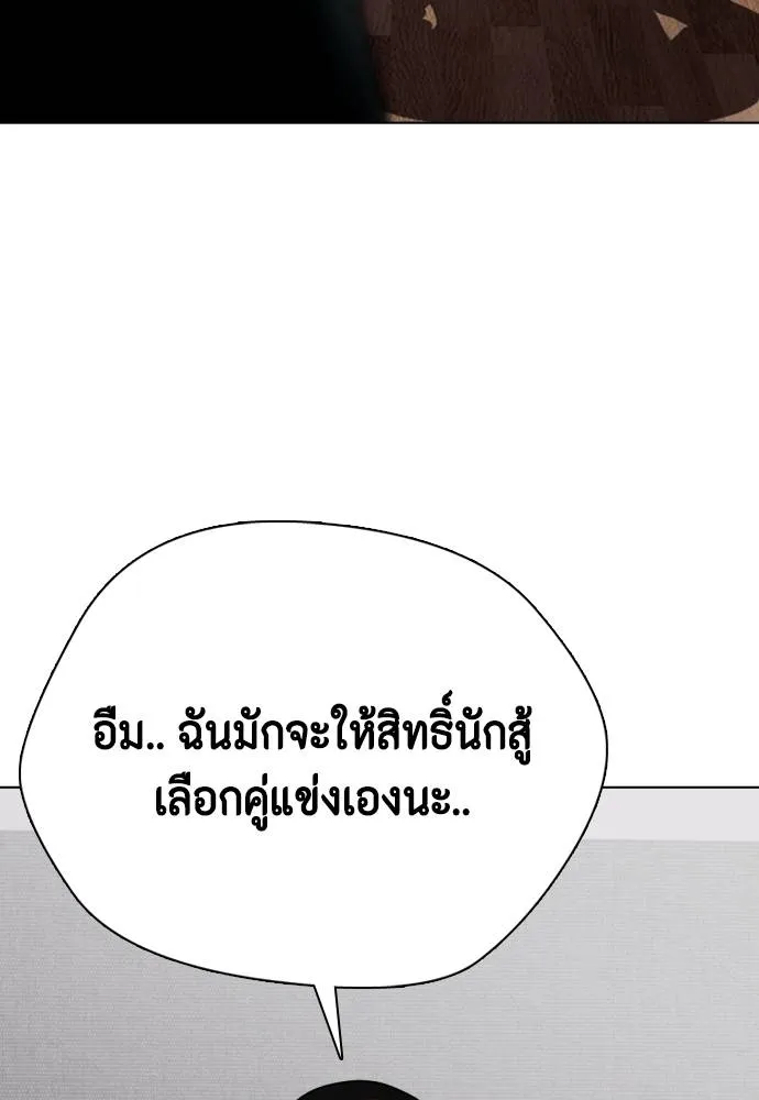 หมาหัวเน่า ตอนที่ 101 รูปที่ 29