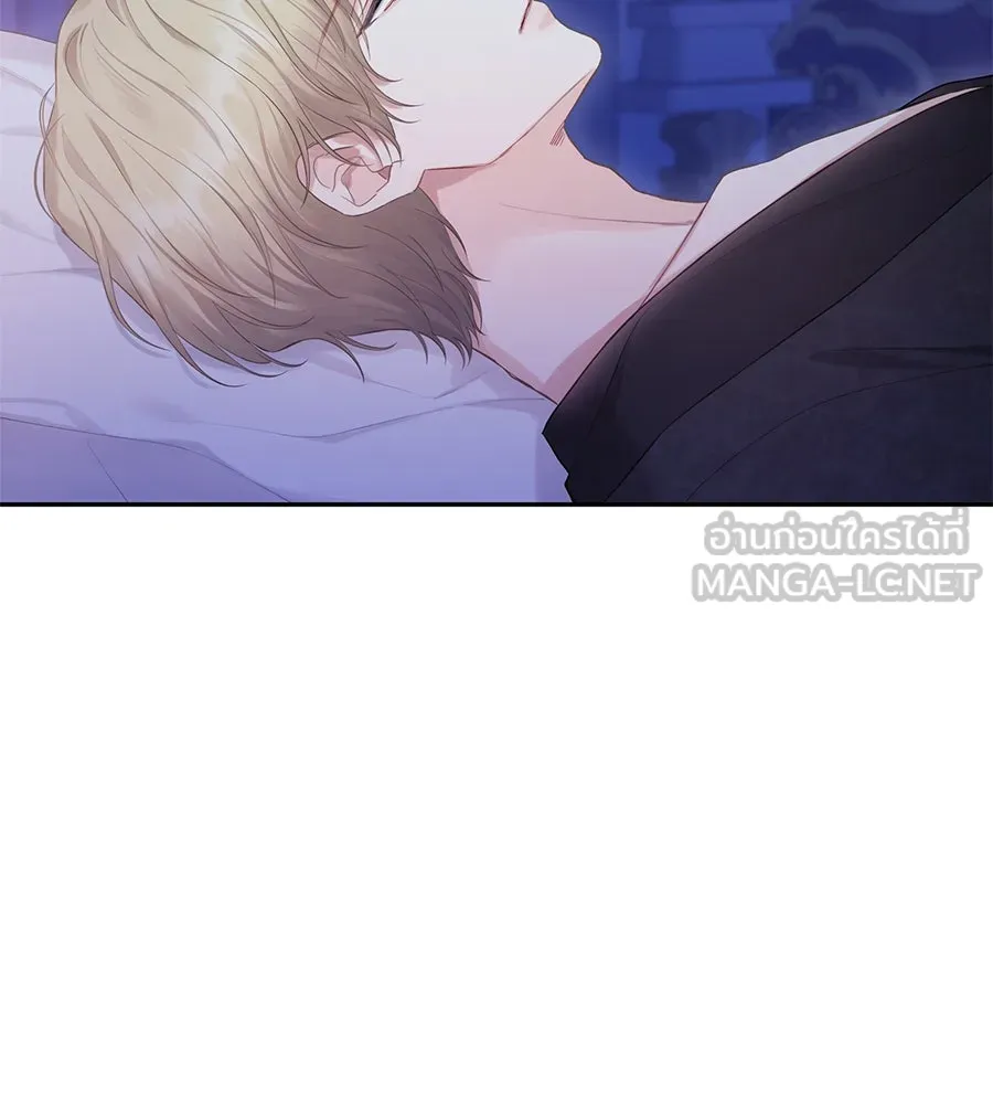 บาสเตียน ตอนที่ 49 รูปที่ 33