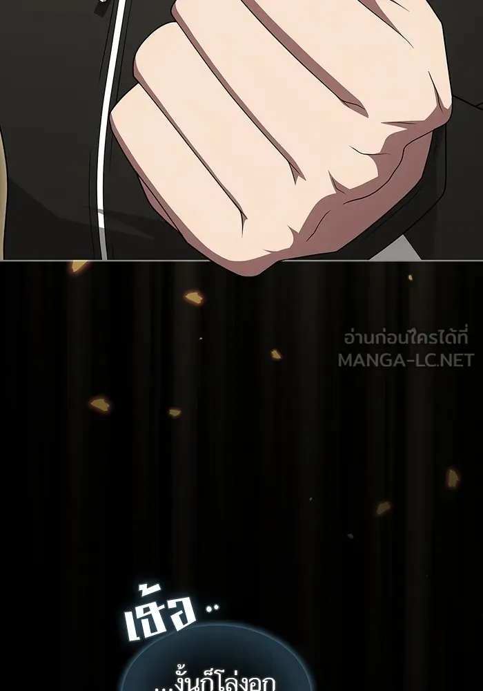ผู้เล่นขั้นเทพแห่งหอคอยฝึกสอน ตอนที่ 210 รูปที่ 114