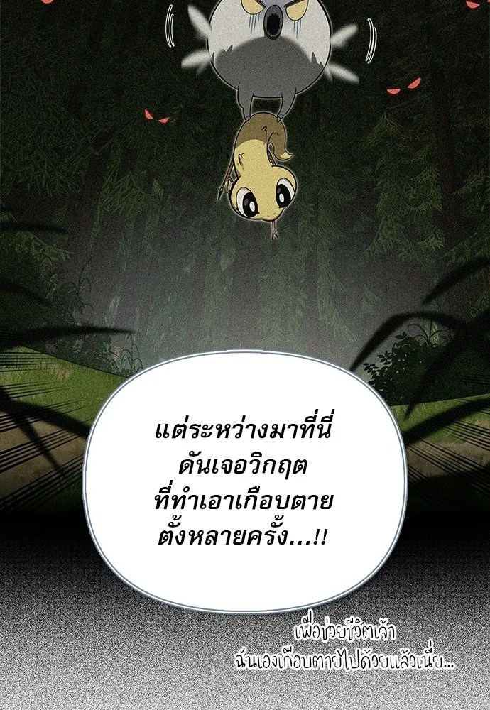 ชีวิตฮีลใจนายฮันเตอร์คลาส S ตอนที่ 29 รูปที่ 92