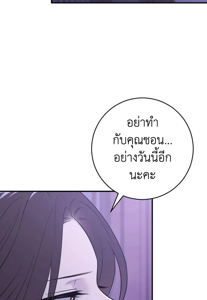 รักไร้ราคา ตอนที่ 17 รูปที่ 32