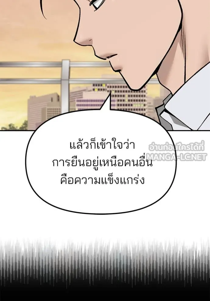 เลวฟาดเลว ตอนที่ 148 รูปที่ 62