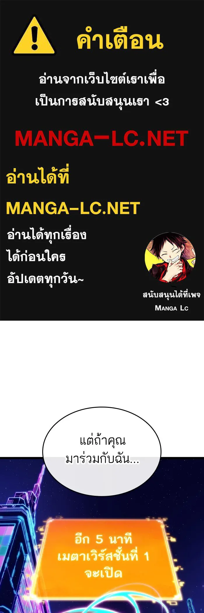 หลังวันสิ้นโลก ตอนที่ 97 รูปที่ 1