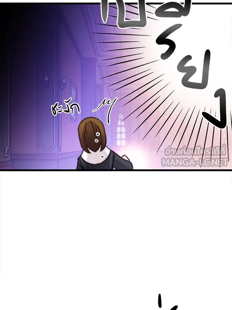 Bring the Love ตอนที่ 112 รูปที่ 24