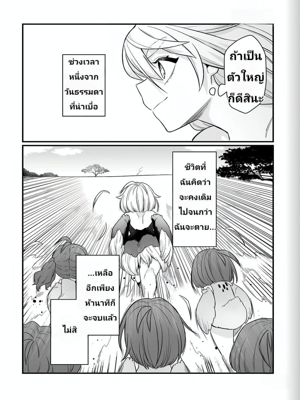 Manga-lc-com อ่านมังงะ อ่านการ์ตูน ออนไลน์ ฟรี The Ostrich Beastman’s Wild and Unrivaled Rampage I Became the Leader of the Stupidly Cute Strongest Race ตอนที่ 1 2 3 4 5 6 7 8 9 10 11 12 13 14 ฟรี ไม่มีโฆษณา Manga-lc - อ่าน มังงะ อ่าน การ์ตูน ออนไลน์ อ่านมังงะ ฟรี