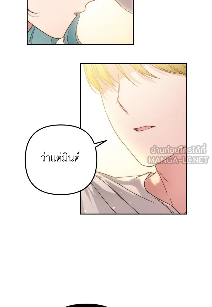 เลดี้มินต์ ตอนที่ 31 รูปที่ 24