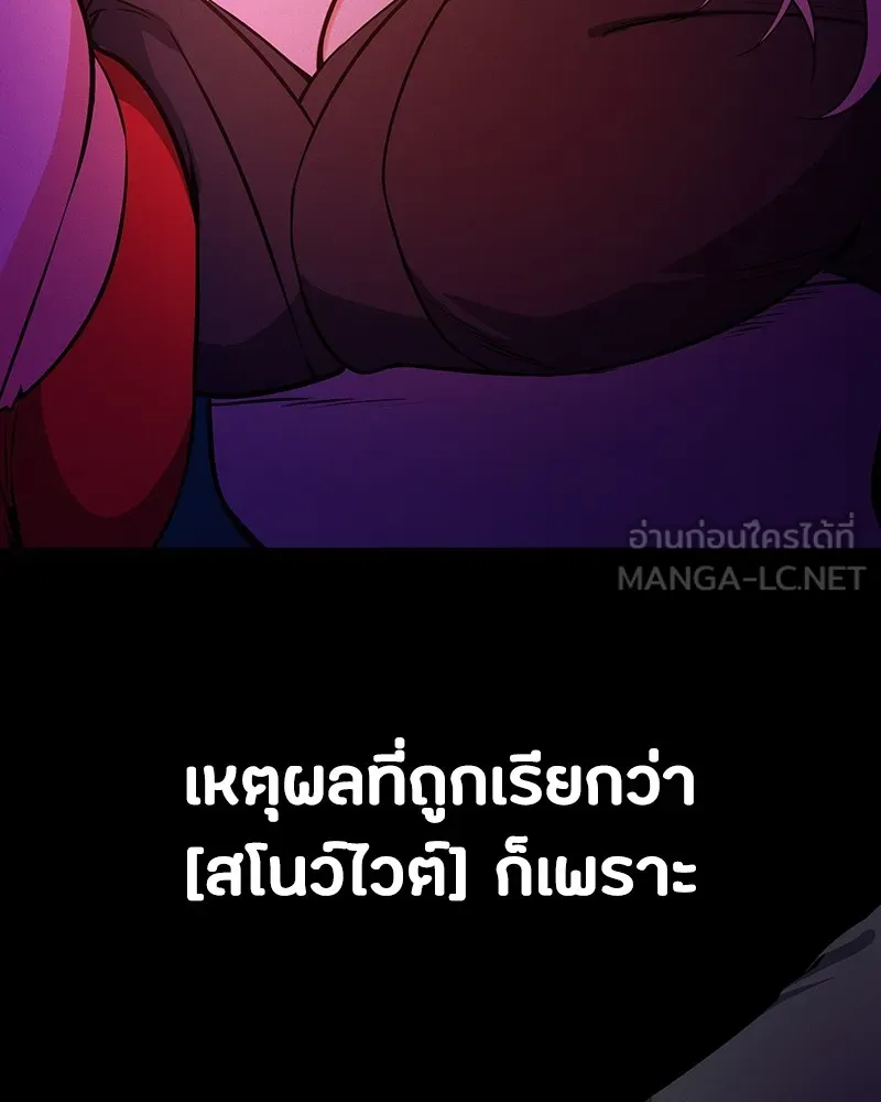 มือสังหารพันธุ์อมตะ ตอนที่ 1 รูปที่ 42
