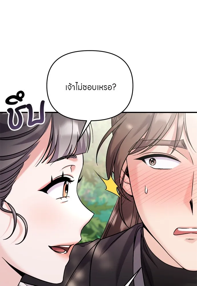 ข้าเนี่ยนะเป็นพระสนม ตอนที่ 41 วิธีปั่นหัวฝ่าบาท รูปที่ 86