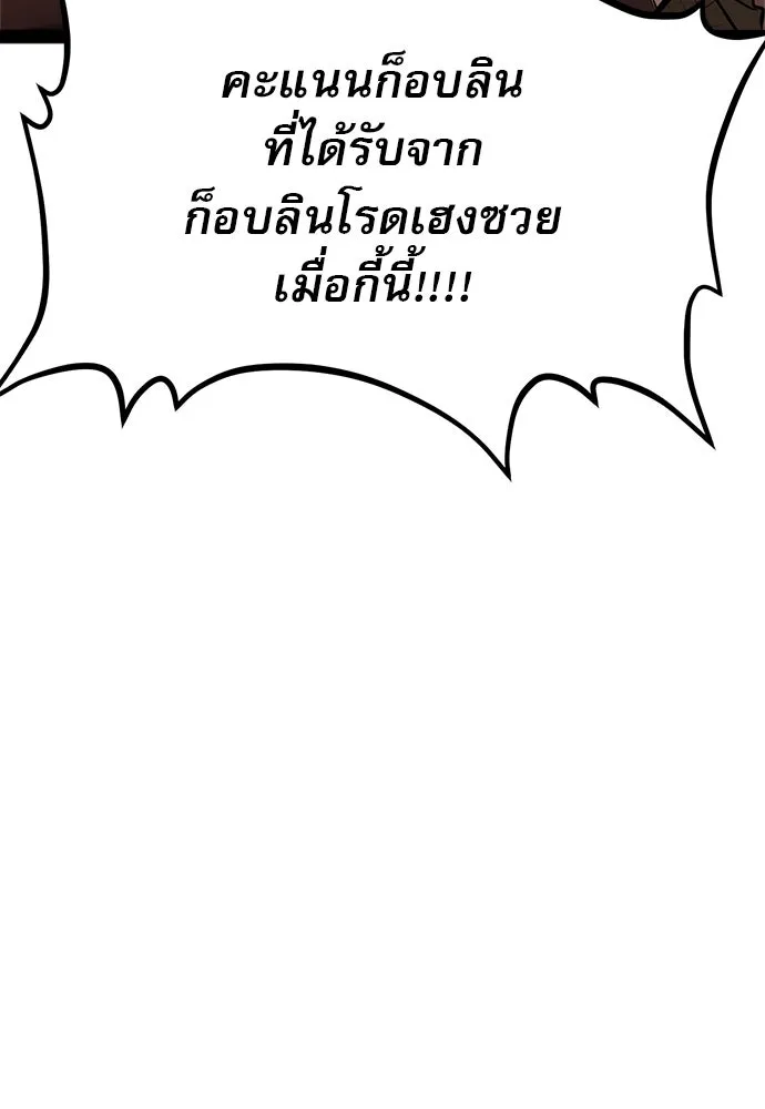 ก็อบลินเลเวล 999 ตอนที่ 3 รูปที่ 127